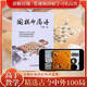 【正版保證】圍棋布局譜送課程圍棋教程書(shū)籍圍棋布局技巧基本棋形入門(mén)書(shū)籍棋譜圍棋技巧 圍棋布局譜