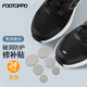 FOOTOPPO補鞋貼網(wǎng)面鞋修補破洞修補貼修鞋子網(wǎng)鞋鞋面修復運動鞋后跟補丁貼