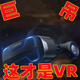TLXTVR眼鏡 頭戴式vr一體機電影游戲手機虛擬現(xiàn)實專用頭盔眼鏡 【三單】4K納米護眼+VR禮包