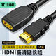 北山雀 HDMI延長線 4K數(shù)字高清線公對母 10米 3D視頻線電腦電視盒子機頂盒接顯示器連接線 BSQ715