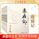 金庸武俠小說(shuō)全集 朗聲舊版 廣州出版社 鹿鼎記(共5冊)/金庸作品集