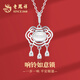 老鳳祥響鈴如意鎖吊墜女款時尚新中式純銀項(xiàng)鏈節(jié)生日禮物送女友 響鈴如意鎖項(xiàng)鏈【品牌禮盒】