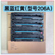 惠普（HP）m283fdw原裝硒鼓206A/207A/HP惠普m283fdn/255/m282nw硒鼓原裝 黑藍紅黃4支（型號206A)