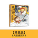 狐貍家 西游記繪本 風(fēng)雪通天河【精裝】