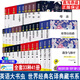 正版 英語大書蟲系列 世界名著雙語 英文版文學(xué) 英文原著原版 詞匯注釋雙語名著全本無刪減中英文雙語版中英對(duì)照英語大書蟲 世界經(jīng)典名著英語大書蟲系列全套33種41冊(cè)英漢對(duì)照
