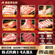 美嘉尋韓式烤肉生鮮套餐半成品家庭燒烤腌制食材0添加 原切日式雪花肥牛 烤肉店3-4人套餐A【經(jīng)典加量】