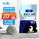 允西膨潤土貓砂除臭低塵結(jié)團(tuán)貓咪用品 檸檬味20斤