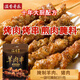 溢香哥樂燒烤調料羊肉串腌料120g 新疆烤肉腌料配方秘制烤羊腿料 500克羊肉串腌料*1袋【餐飲裝】