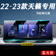 達(dá)珀德適用22/24款日產(chǎn)天籟中控導(dǎo)航液晶顯示大屏幕鋼化膜內(nèi)飾保護(hù)貼膜 22-24款天籟【導(dǎo)航】藍(lán)光鋼化膜-配送空調(diào)按鍵膜