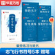 華夏萬卷臨摹字帖 志飛習(xí)字硬筆書法入門教程行書字帖學(xué)生初學(xué)者臨摹鋼筆字帖 符號(hào)化練字+行書秘籍贈(zèng)筆