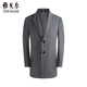 雅戈爾（YOUNGOR）大衣男士秋冬青年男大衣羊毛羊絨面料商務(wù)大衣 灰色VYSY017123DXY L 175/96A
