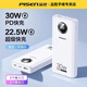 品勝65W雙向快充充電寶30000毫安時(shí)大容量移動(dòng)電源適用于蘋(píng)果華為小米 20000毫安 蘋(píng)果白全兼容數(shù)顯 充電寶