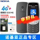 諾基亞（NOKIA）3210 4G 移動聯(lián)通電信廣電全網(wǎng)通 2.4英寸雙卡雙待 直板按鍵學生手機新款 黑色+快速充電器+32GB內(nèi)存卡（套餐版） 官方標配