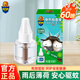 超威電蚊香液驅蚊液驅蚊器滅蚊器滅蚊液防蚊液 補充液1瓶（60晚）