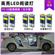 斐鑒車適用15-24款本田奧德賽車內(nèi)頂燈17室內(nèi)18內(nèi)飾19改裝照明LED閱讀燈 15-22款奧德賽 無天窗（6個燈）白光