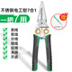 老A不銹鋼剝線(xiàn)鉗 多功能光纖拔線(xiàn)剪線(xiàn)鉗電纜剪刀扒線(xiàn)壓線(xiàn)鉗電工工具 7合1剝線(xiàn)鉗（新款升級款）