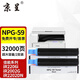 京呈適用佳能NPG-59碳粉IR2002G粉盒2204L墨盒2202DN 2204N 2206N硒鼓NPG-59粉盒黑色大容量 2支（32000頁(yè)）