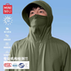 名創(chuàng)優(yōu)品（MINISO）防曬衣男夏季新款帽子面罩一體UPF100+冰絲防曬服戶外運(yùn)動速干衣 【第五代升級款多波段防光老&大帽檐口罩一體】橄欖綠 M 170 【2025防曬升級款】
