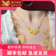 凰天黃金三生花項(xiàng)鏈女999足金花朵吊墜結(jié)婚嫁套鏈鎖骨鏈情人節(jié)送女友 黃金繁花似錦項(xiàng)鏈/金重約10.52G