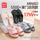 名創(chuàng)優(yōu)品（MINISO）軟云系列浴室拖鞋 粉色37-38碼