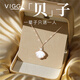 VIGG一貝子銀項鏈女鎖骨鏈吊墜七夕情人節(jié)禮物生日送女友老婆首飾 一貝子項鏈（玫）十倉配送