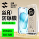 閃魔適用iphone15鋼化膜 蘋(píng)果15手機膜全屏高清防爆膜強抗指紋控靈敏 0經(jīng)驗秒貼無(wú)塵倉神器支架兩用