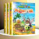 植物大戰僵尸2漫畫(huà)書(shū)奇幻爆笑漫畫(huà)21冊 太陽(yáng)神廟事件全3冊 7-10歲兒童漫畫(huà)書(shū)搞笑幽默 生動(dòng)幽默簡(jiǎn)短幽默的故事書(shū) 小學(xué)生青少年爆笑漫畫(huà) （3冊）不翼而飛的戒指+進(jìn)擊植物E小隊+海盜的