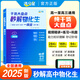 滿分星 秒解物化生高中2025 高考正版妙解物理化學(xué)生物知識(shí)點(diǎn)匯總干貨知識(shí)大盤點(diǎn)人教版一本全 高一秒懂 重難點(diǎn)手冊公式大全總結(jié)教輔 2025年新版總復(fù)習(xí)資料必刷題 必備通用版 教材人教版 數(shù)理化生定理