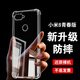 淺塵 適用小米8青春版手機殼MI8Lite鏡頭全包透明硅膠軟殼新款氣囊防摔保護套超薄簡(jiǎn)約男女防護外殼 單殼