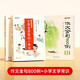 【時(shí)光學(xué)】作文金句800例+文學(xué)常識一本全全3冊 小學(xué)生高分優(yōu)秀作文素材范文金句好詞好句積累寫(xiě)作技巧