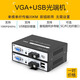 原光智安 HDMI VGA光端機(jī) 4K高清音視頻帶USB鼠標(biāo)信號(hào)LED屏轉(zhuǎn)光纖延長(zhǎng)傳輸收發(fā)器 VGA高清+USB+獨(dú)立3.5音頻 支持1080p