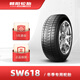 朝陽(yáng)輪胎 汽車(chē)冬季雪地輪胎 SW618系列 冬季胎 165/70R14 81T