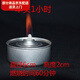 玘瑄四頭油燈外賣小火鍋燃料油盒淘汰郎安全三頭植物油代爐燃料罐 單頭1小時6罐 1英寸