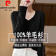 皮爾卡丹（pierre cardin）100%純羊毛衫女V領(lǐng)套頭寬松針織打底衫秋冬裝純色羊毛衫一線(xiàn)成衣 黑色 L