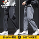 啄木鳥(niǎo)褲子男2025新款休閑褲男運(yùn)動(dòng)春夏季寬松直筒彈力速干男士冰絲長(zhǎng)褲 801YH黑色+801YH深灰（兩件裝） 2XL 【140-155斤】
