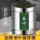 百暢加厚不銹鋼茶葉儲(chǔ)存罐密封防潮大號(hào)裝茶罐大容量茶葉桶 加厚茶葉桶【約裝20斤綠茶】20L