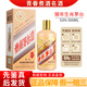 茅臺貴州茅臺 53度茅臺 生肖茅臺 生肖酒500ml 紀念酒 生肖禮盒375ml 醬香型白酒 陳年老酒 年貨禮盒【名酒鑒真】 2016年 500mL 1瓶 猴年（送禮袋）
