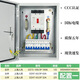 正泰正泰三相四線380V配電箱掛墻戶外防水漏保插座充電成套成品布線箱 三相（380V）配置1