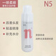 茶奈奈奈瑟奈森泡沫發(fā)蠟發(fā)泥潤發(fā)精油柔順噴霧亮發(fā)霜定型噴霧造型啫喱 N5柔順營(yíng)養噴霧 正品奈瑟奈森