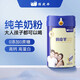 俏皮羊全脂純羊奶粉無(wú)蔗糖中老年成人女士高鈣山羊乳粉羊奶粉送禮營(yíng)養品 全脂純羊奶3罐裝