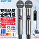 先科（SAST）ok-95B 手持充電無(wú)線(xiàn)麥克風(fēng)U段家庭KTV唱歌舞臺主持演講K歌會(huì )議音箱功放調頻萬(wàn)能一拖二金屬話(huà)筒