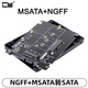 CYM.2 B-key NGFF和MSATA二合一轉SATA轉接卡固態(tài)硬盤(pán)盒SSD帶開(kāi)關(guān)NGFF+MSATA轉SATA2.5