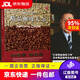 【京東快遞配送】田口護(hù)精品咖啡大全 田口護(hù) 河北科技出版社 9787537561716