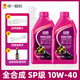 統(tǒng)一（Monarch）全合成SP級(jí)10w40摩托車(chē)潤(rùn)滑機(jī)油本田鈴木雅馬哈踏板車(chē)川崎四季通 全合成SP*2L-送漏斗+扳手+清洗劑