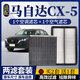 寧豐適配馬自達CX-5空調濾芯+空氣濾芯套裝活性炭濾清器格汽車(chē)空濾 馬自達CX-5