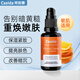 Casida德國珂絲德vc精華液維生素C淡斑玻尿酸精華原液孕婦可用 30ml*1瓶【26年2月到期】