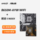 AMD銳龍 5 9600X處理器(R5) 4nm 6核 12線程華碩B650臺式電腦DIY主機(jī)主板CPU套裝板U套裝 華碩 B650M-AYW WIFI哎呦喂 銳龍5 9600X盒裝