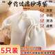 夢(mèng)庭棉袋 紗布袋 香料中藥煎藥袋家用煲湯佐料袋重復(fù)使用20*25cm5只裝