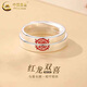 中國黃金（CHINA GOLD）S999銀戒指男女款簡約百搭雙喜臨門情侶對戒情人節(jié)生日禮物送愛人 雙喜臨門戒指【男款】