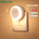 雷士（NVC）節(jié)能LED小夜燈情人節(jié)禮物母嬰喂奶燈光控?zé)舴諊鸁舾袘?yīng)燈臥室床頭 【開關(guān)款】小巧柔光-一鍵開關(guān)
